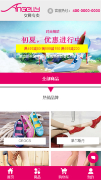 网店网站模板-weixin-7208