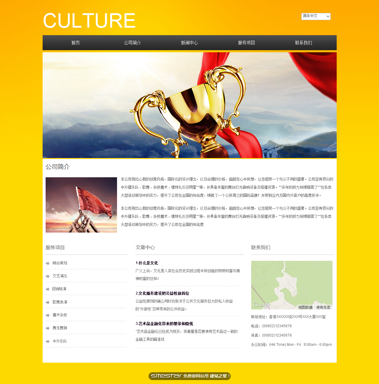文化网站模板-culture-9