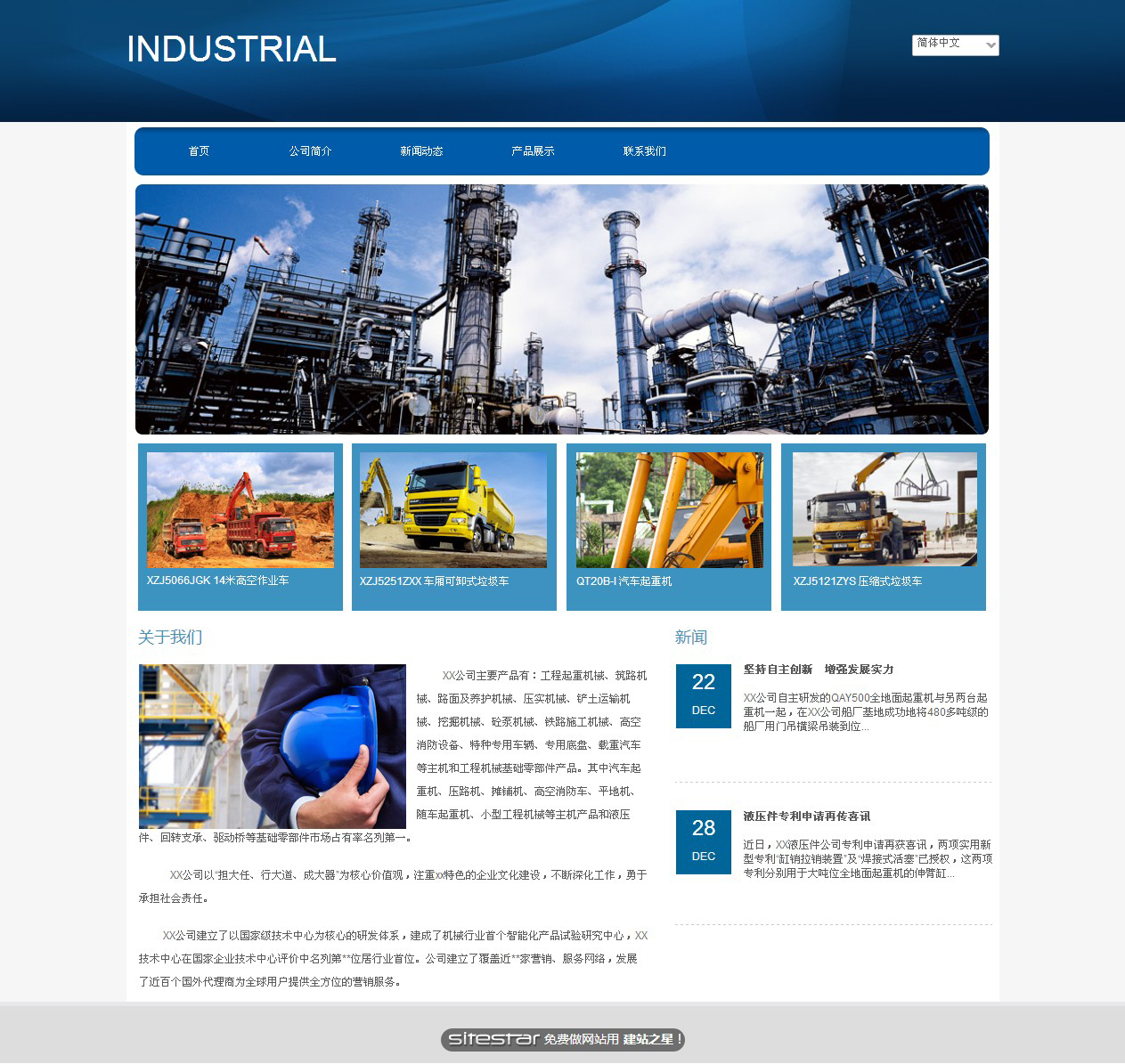 机械、工业制品网站模板-industrial-4