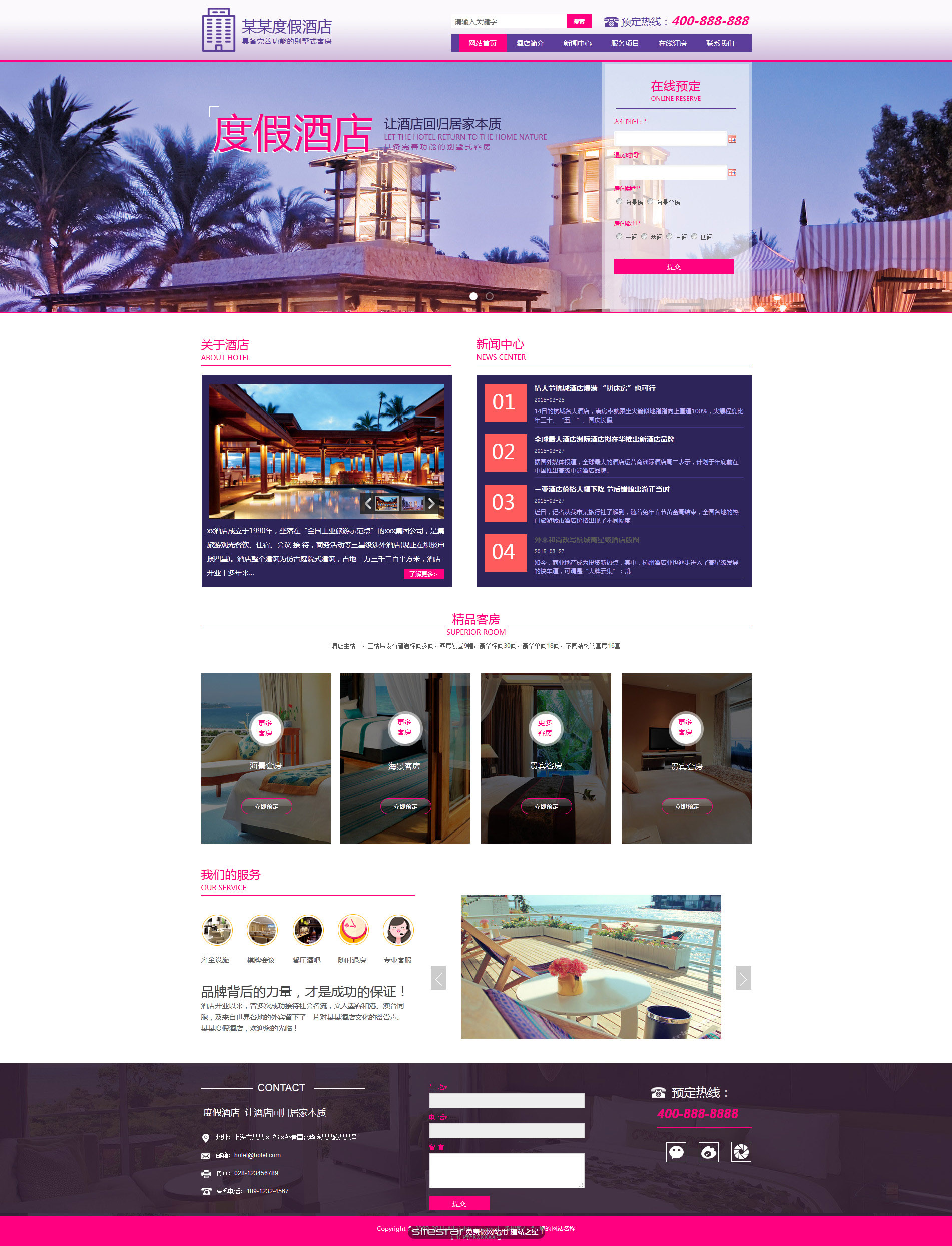 酒店网站模板-hotels-110