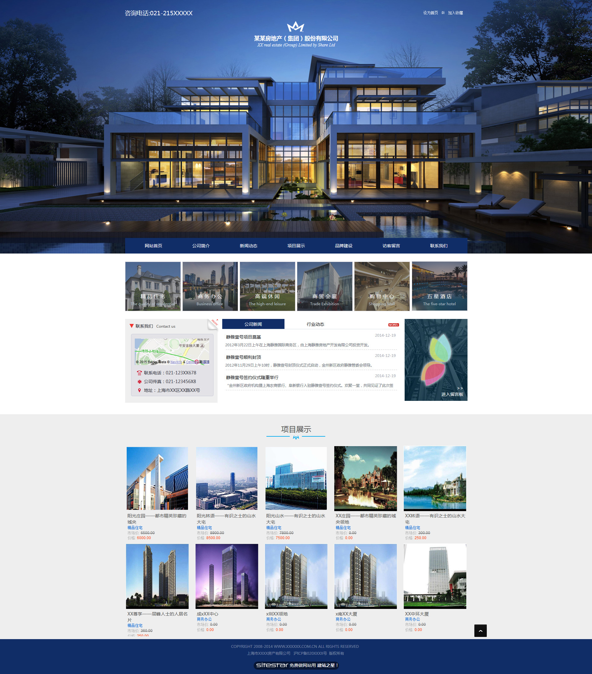 房地产网站模板-real-estate-110