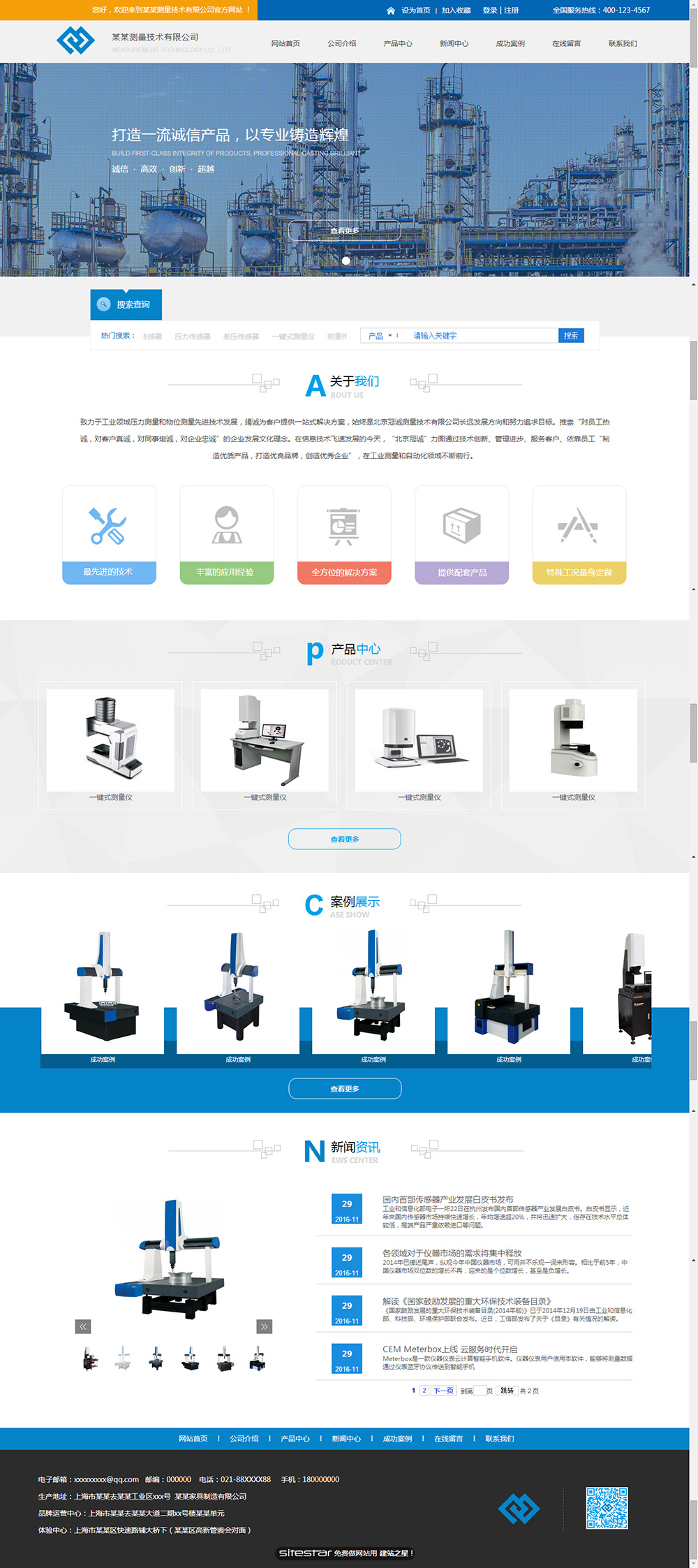 机械、工业制品网站模板-industrial-93