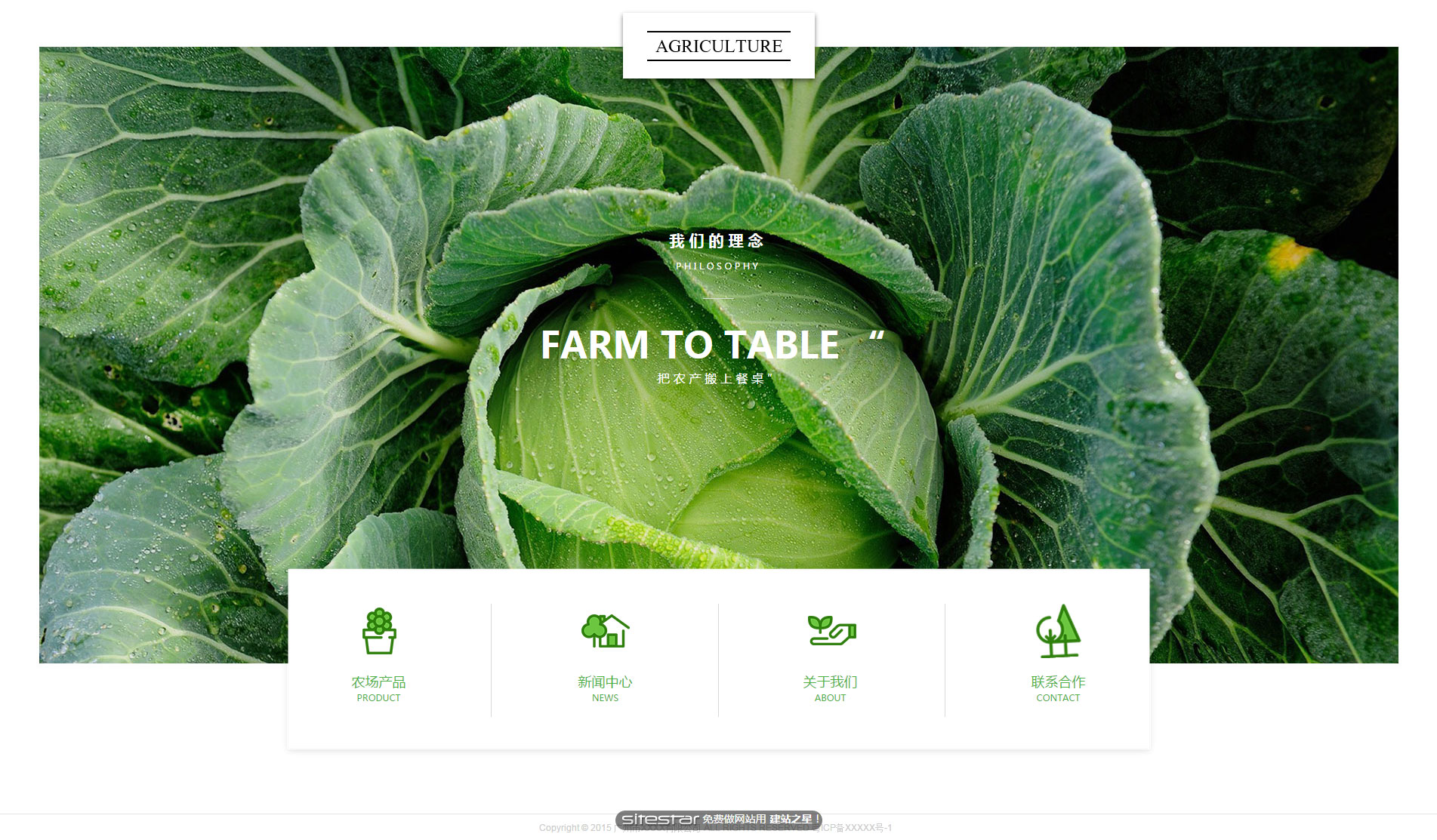 农业网站模板-agriculture-350