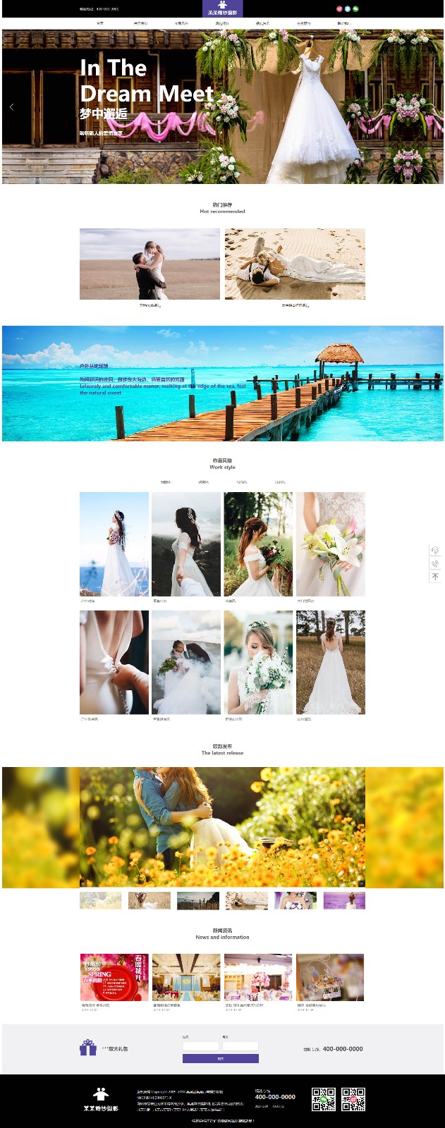 婚礼、婚庆网站模板-wedding-1017533