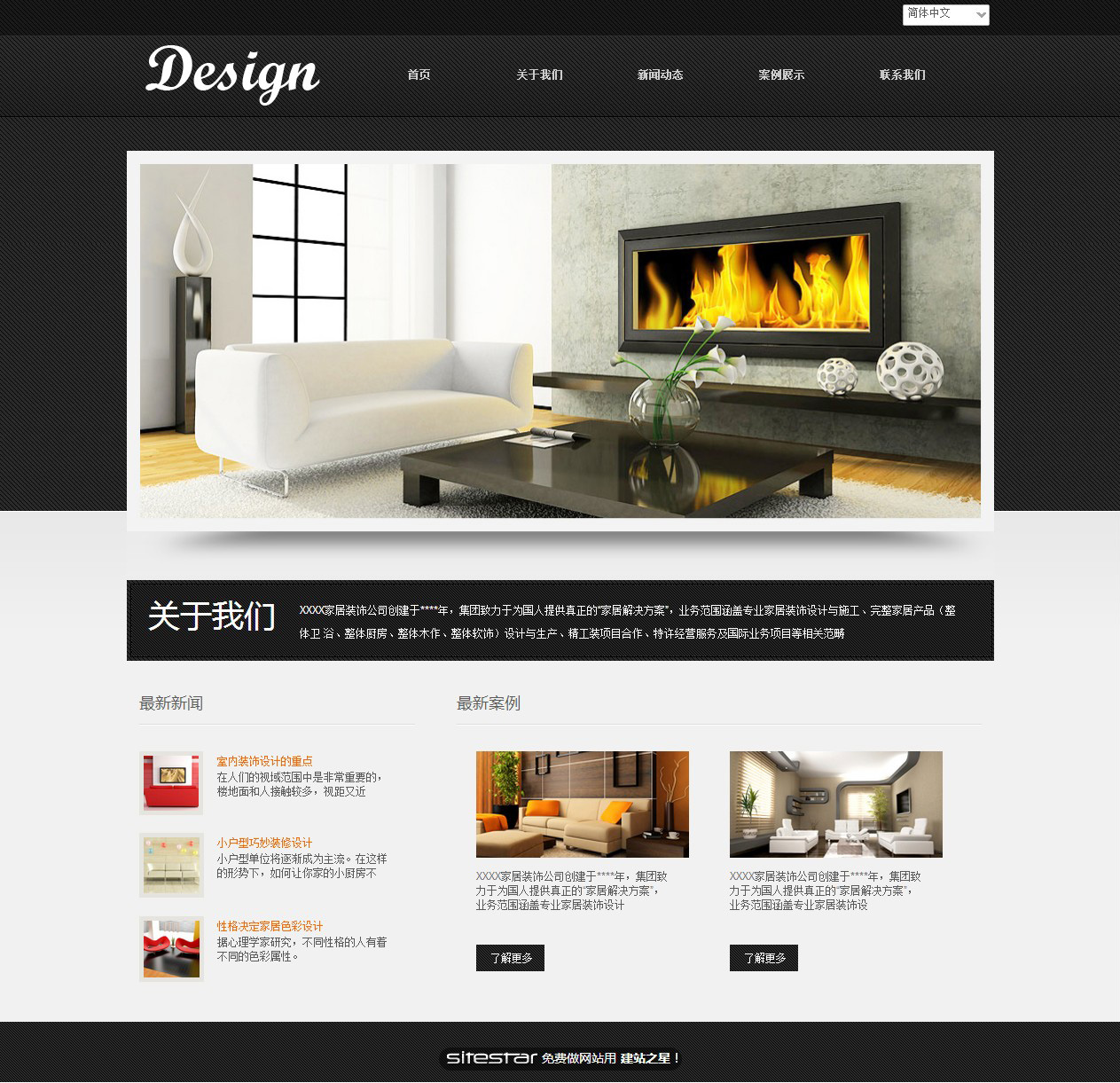 设计、装饰网站模板-design-3