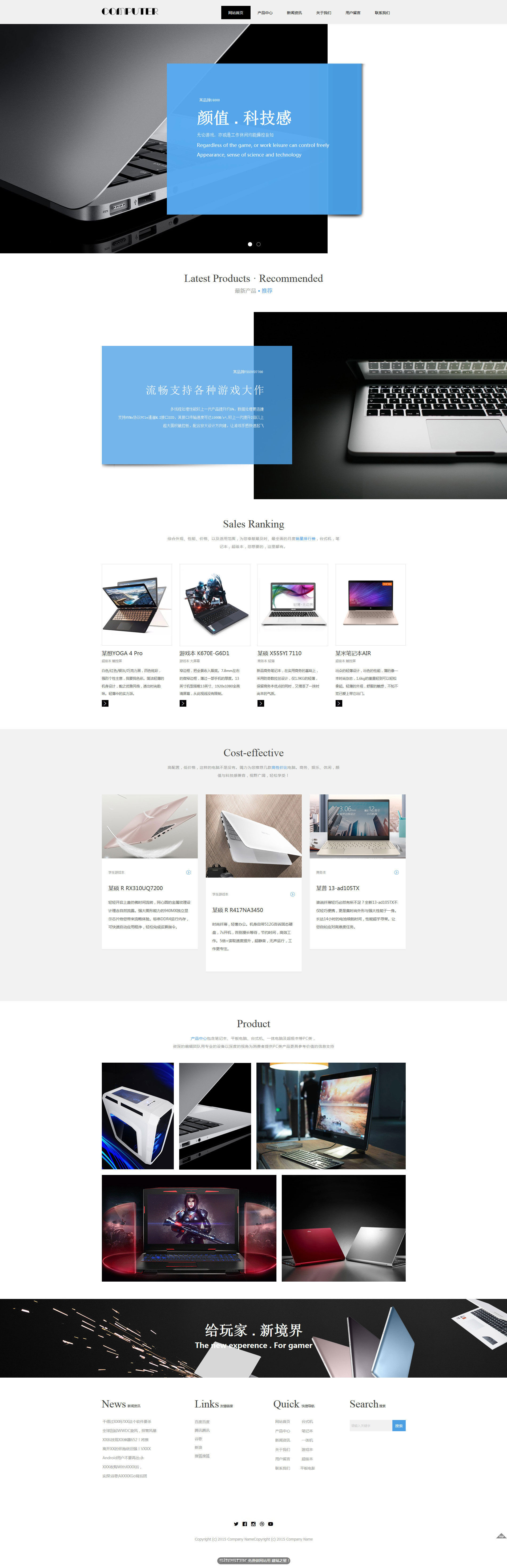 电脑网站模板-computers-1023117