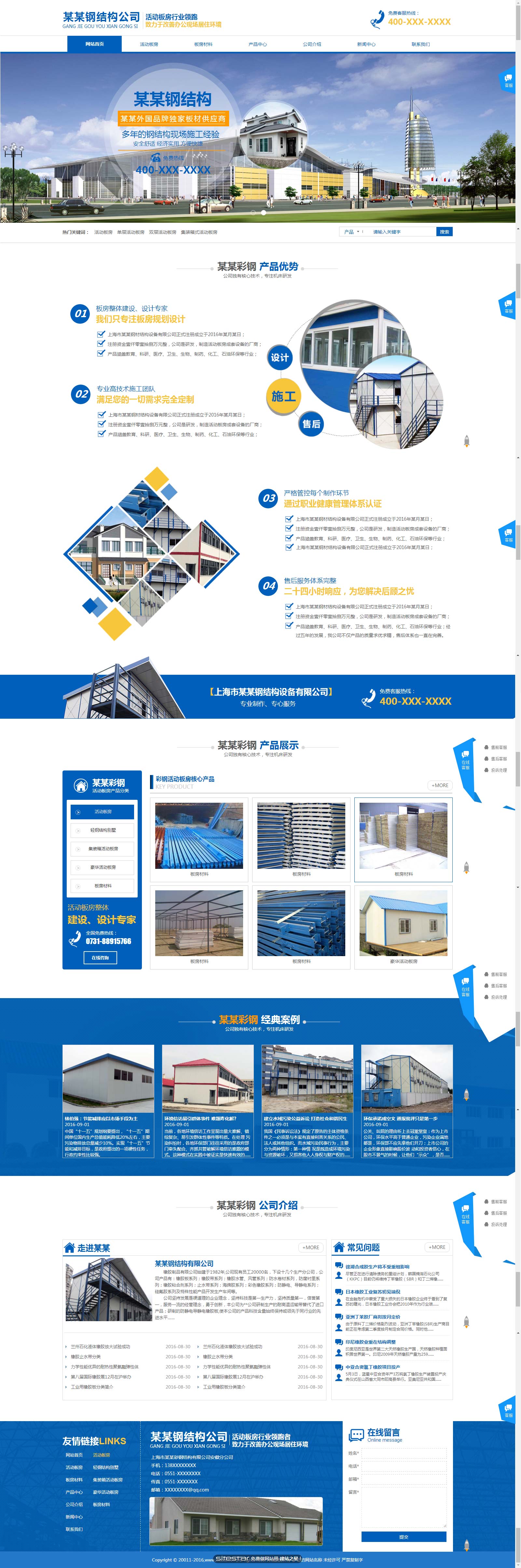 建筑、建材网站模板-architecture-333