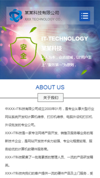 IT科技、软件网站模板-weixin-3984