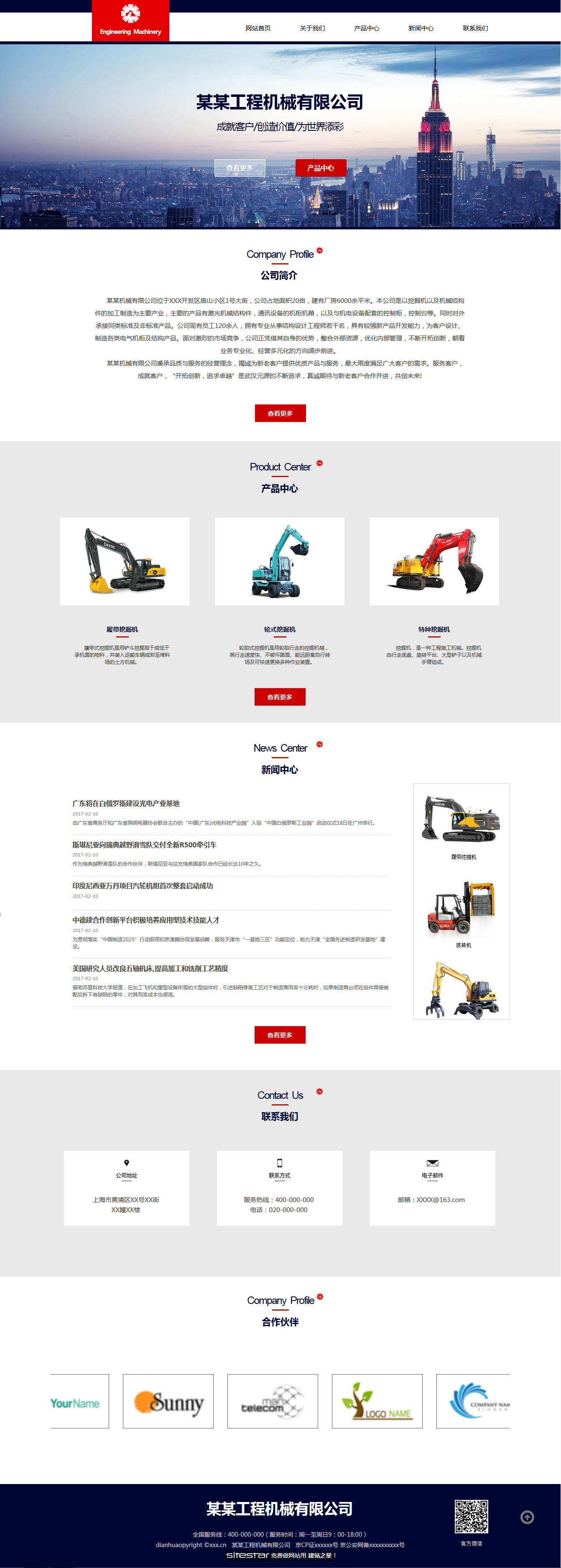 机械、工业制品网站模板-industrial-233