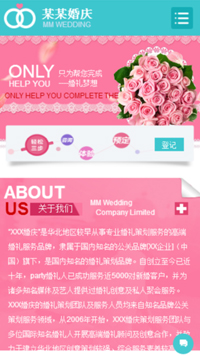 婚礼、婚庆-weixin-4182模板