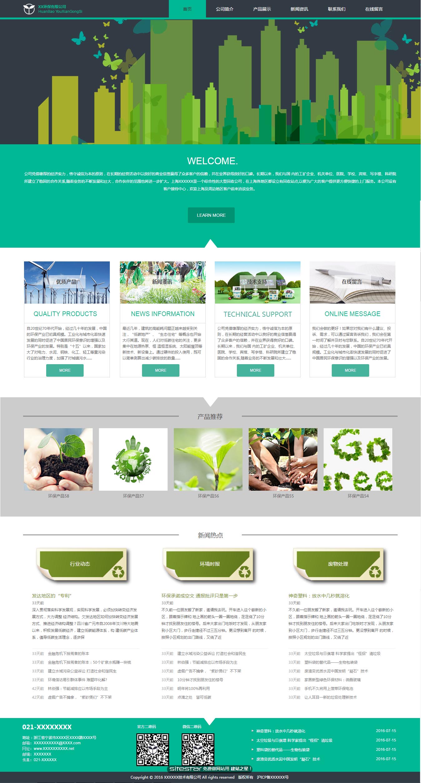 环保网站模板-environment-69