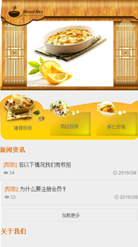 食品-weixin-101模板