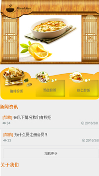 食品网站模板-weixin-101