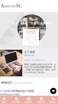 广告网站模板-weixin-3942