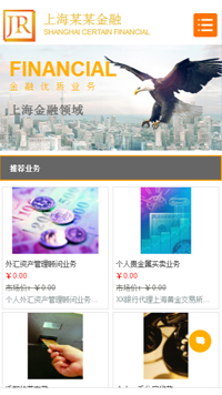 金融、投资网站模板-weixin-4031