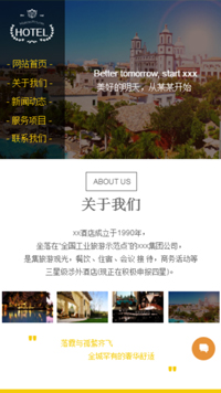 酒店网站模板-weixin-4212