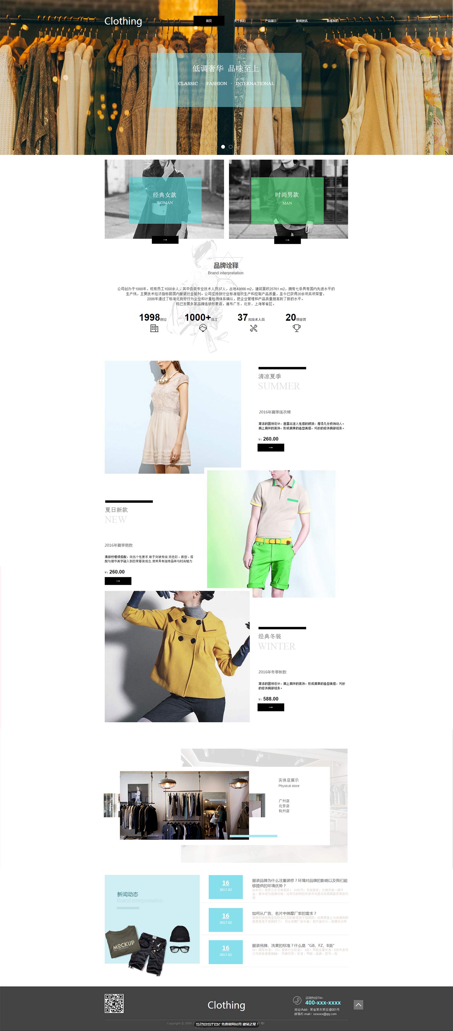 服装网站模板-clothing-200