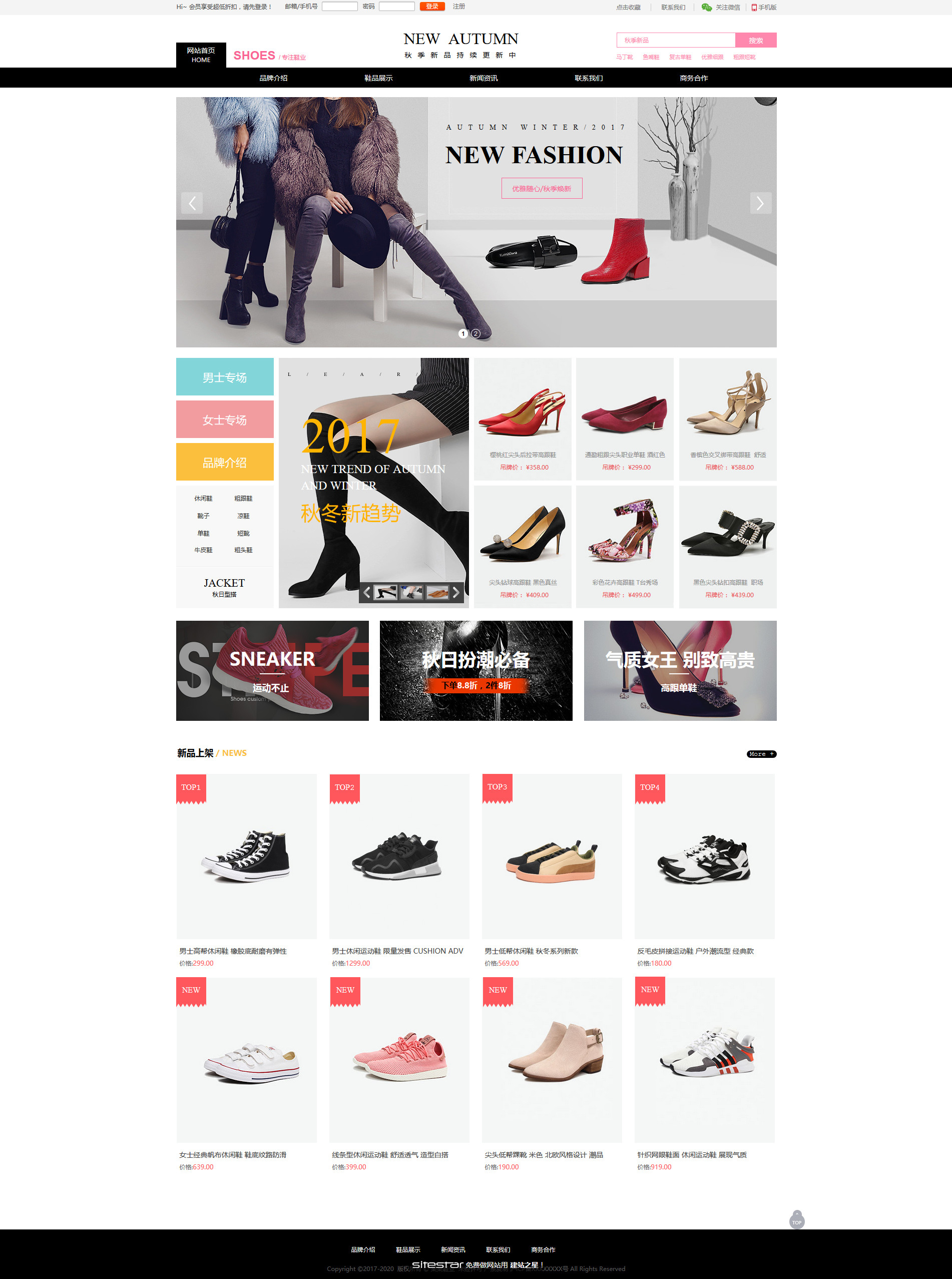 鞋帽网站模板-shoes-1099129