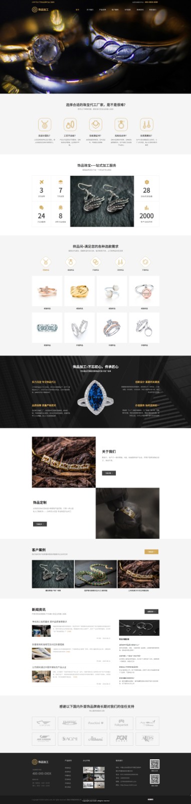 珠宝、首饰网站模板-jewelry-380