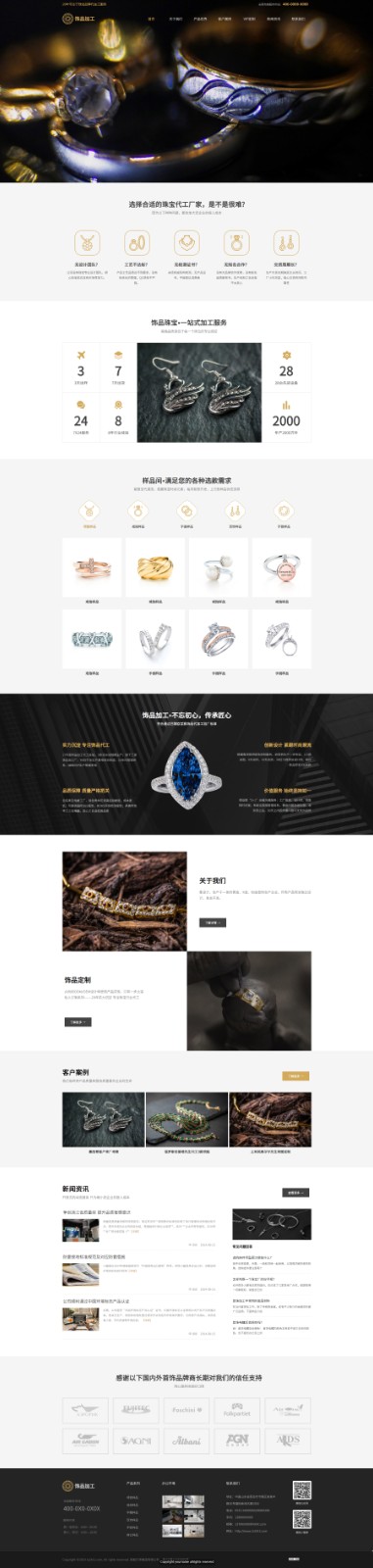 珠宝、首饰网站模板-jewelry-380