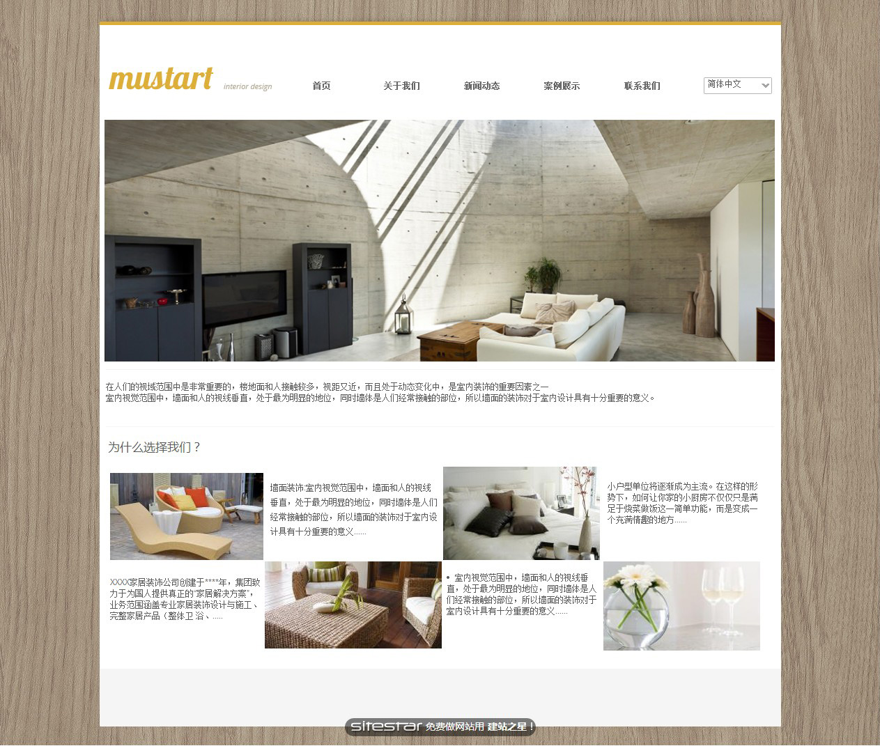 设计、装饰网站模板-design-6