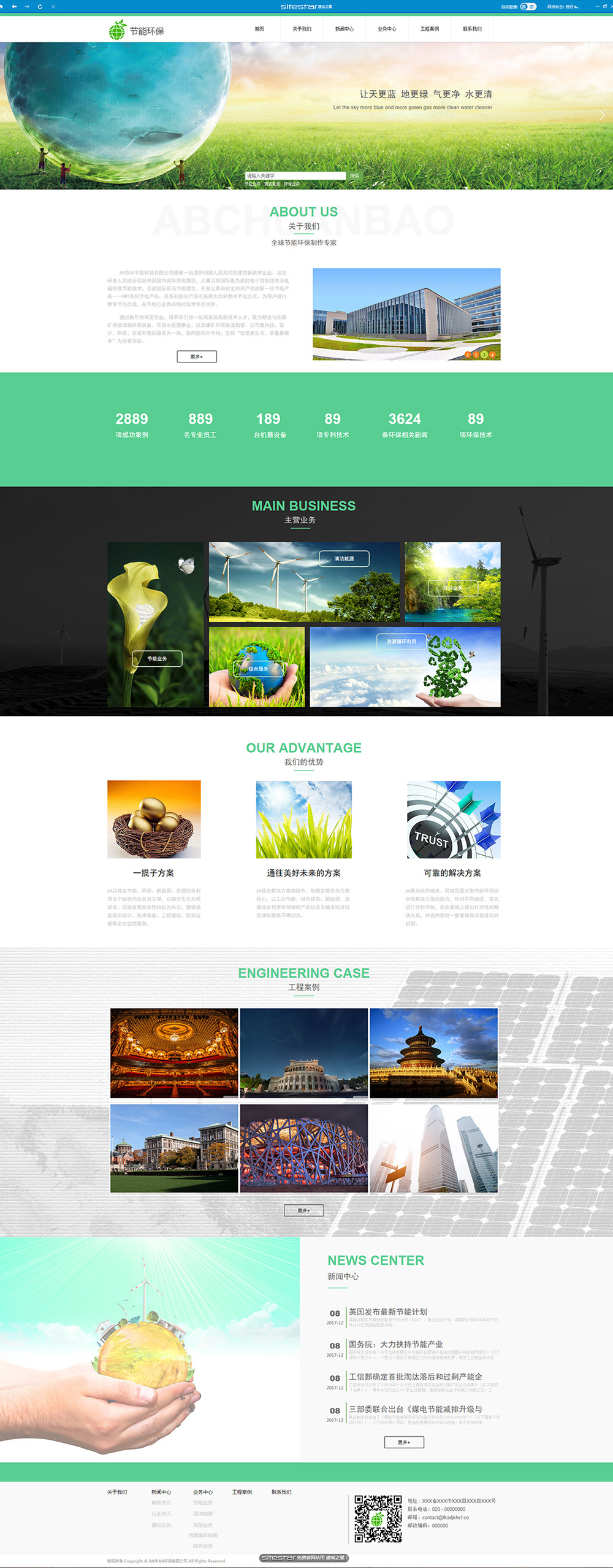 环保网站模板-environment-266